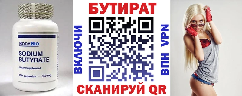наркошоп  Котовск  Бутират GHB 