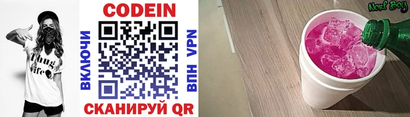цена   Котовск  Кодеин напиток Lean (лин) 