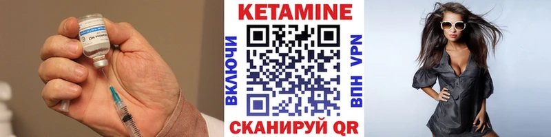 как найти наркотики  Котовск  КЕТАМИН VHQ 