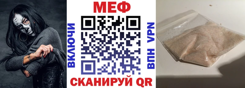 это наркотические препараты  Котовск  МЕФ кристаллы 