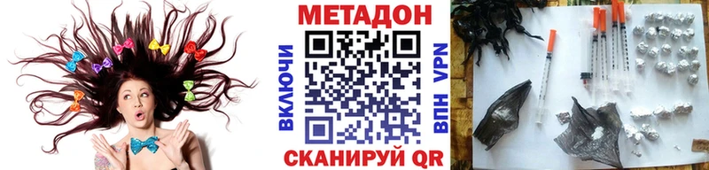 МЕТАДОН кристалл  Котовск 